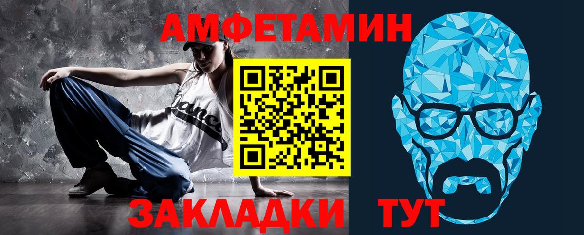 Амфетамин Розовый Нягань