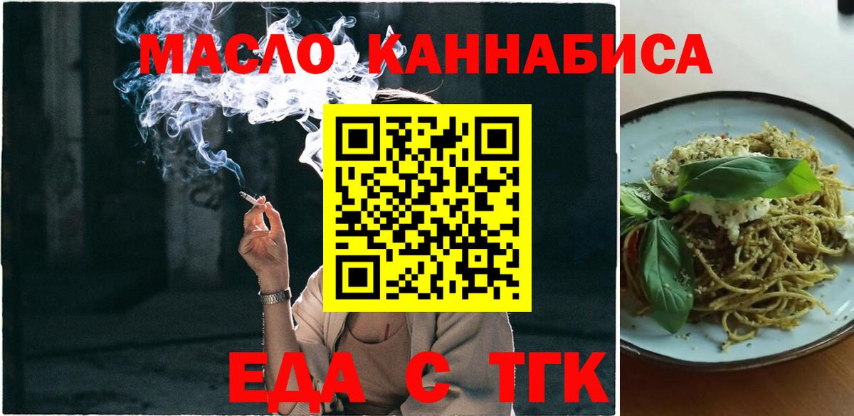 Печенье с ТГК марихуана  Вход с VPN  Нягань 