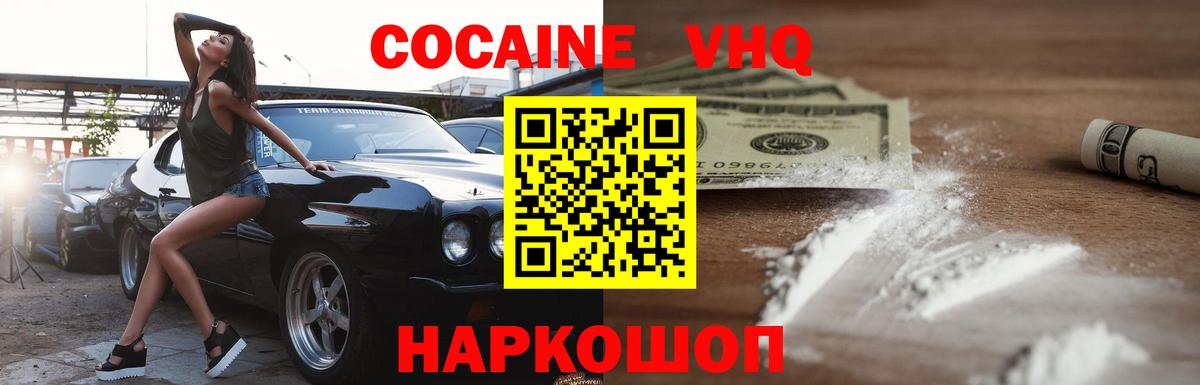 КОКАИН Боливия  Вход с VPN  Cocaine FishScale  Нягань 