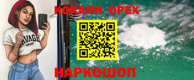 кокаин Бугуруслан