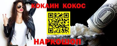 кокаин Бугуруслан