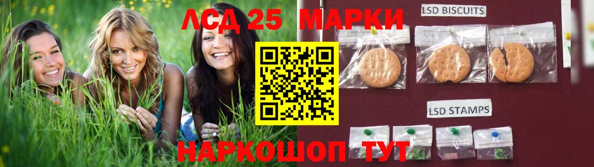 Лсд 25 экстази кислота Нягань