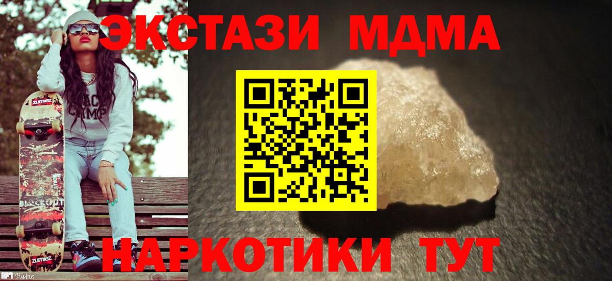 MDMA кристаллы Нягань