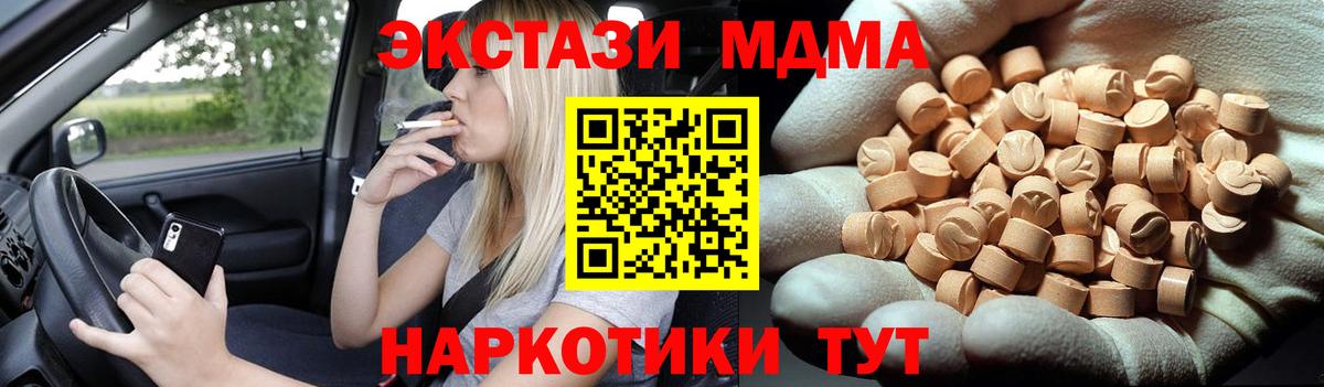 MDMA  МДМА Molly  Вход с VPN  МДМА VHQ  Нягань 