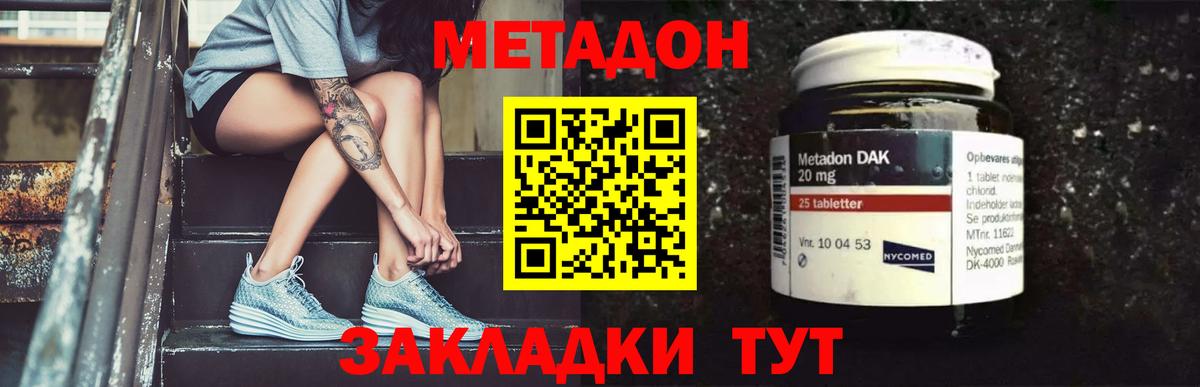 Нягань  МЕТАДОН мёд  Вход с VPN  МЕТАДОН белоснежный 