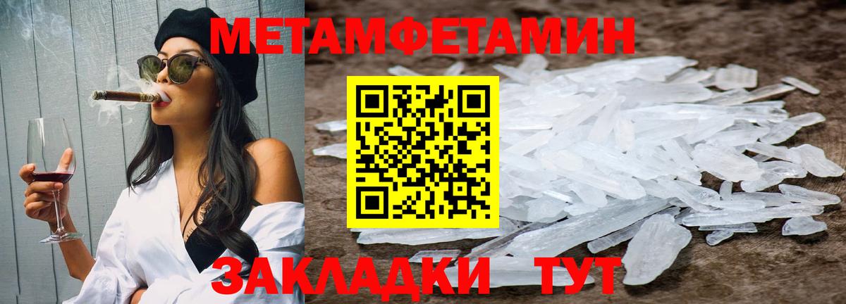 Нягань  МЕТАМФЕТАМИН Methamphetamine  Вход с VPN 