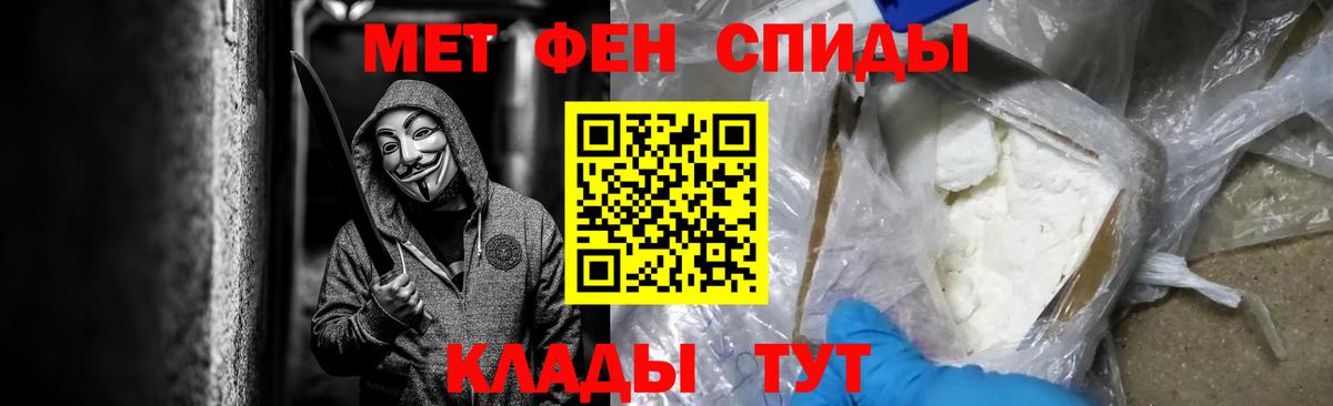 МЕТАМФЕТАМИН Декстрометамфетамин 99.9% Нягань