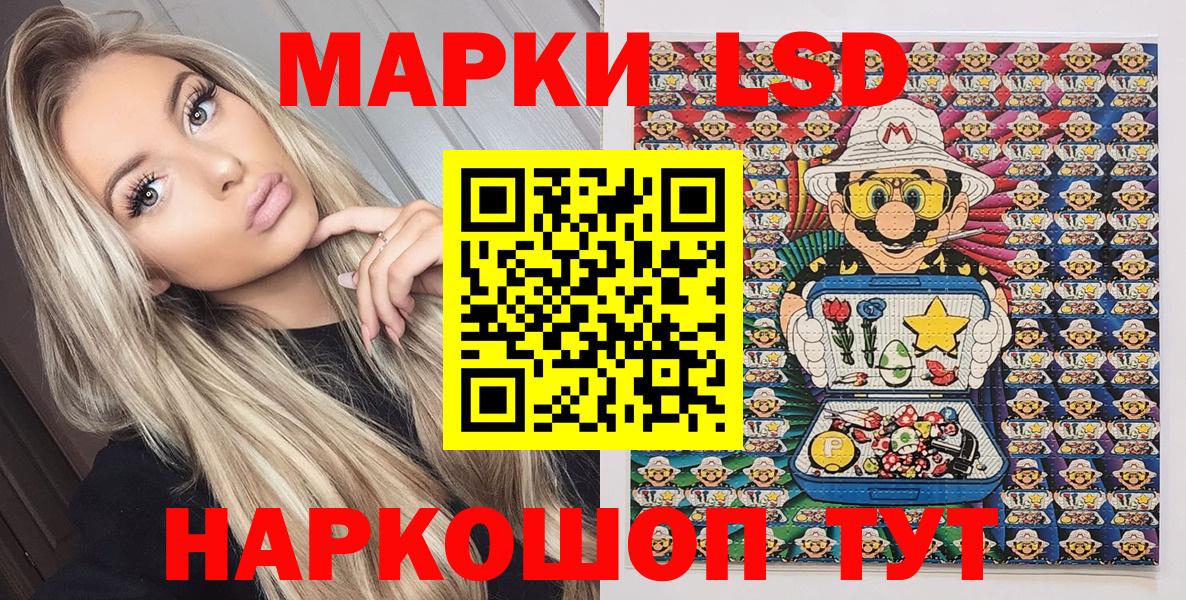 Марки NBOMe 1,5мг Нягань
