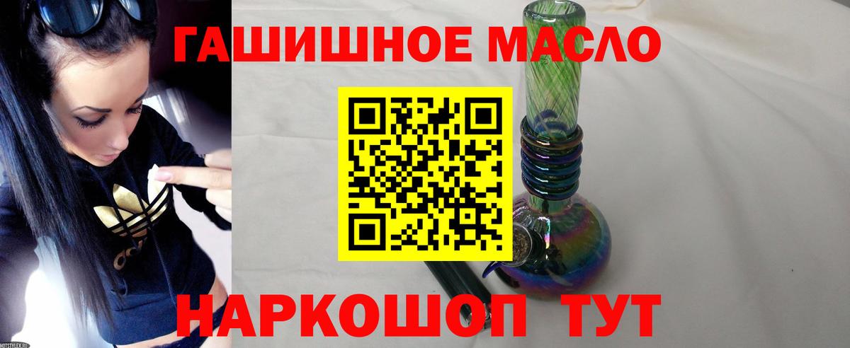 Дистиллят ТГК концентрат  Вход с VPN  закладки  Дистиллят ТГК жижа  Нягань 
