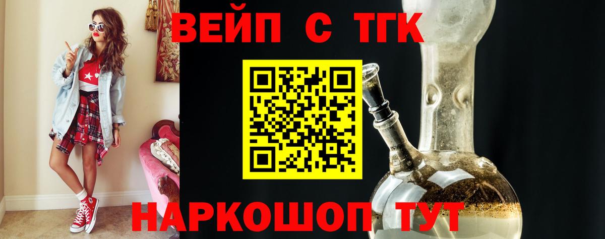Дистиллят ТГК вейп с тгк Нягань